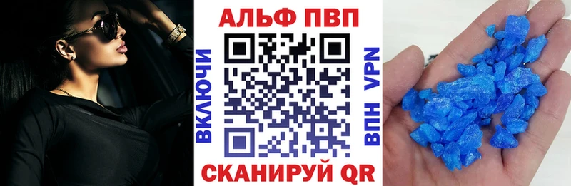 A-PVP кристаллы Железноводск