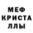 Первитин кристалл Yaroslav Lendiel