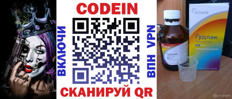 Кодеиновый сироп Lean напиток Lean (лин)  Железноводск 