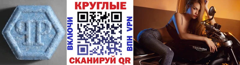 ЭКСТАЗИ круглые  Железноводск 