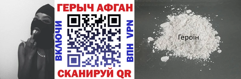 кракен ссылки Железноводск ГЕРОИН афганец