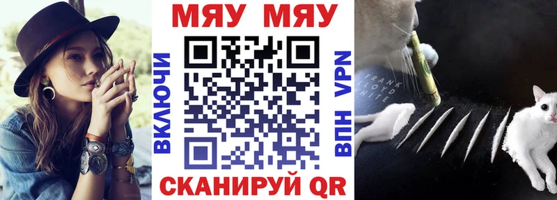 Мефедрон  Железноводск