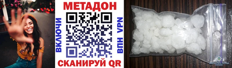 МЕТАДОН белоснежный  сколько стоит  omg   Железноводск 